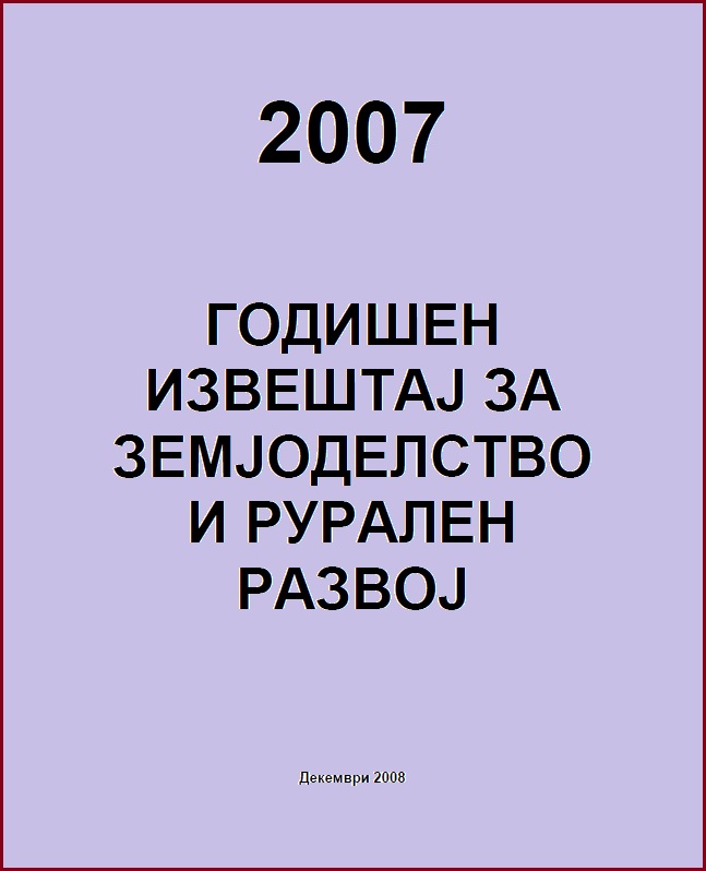 godisen 2007